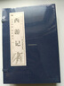 四大名著(zhù)典藏版·西游記紅樓夢(mèng)三國演義水滸傳·雙色豎版線(xiàn)裝（4函16冊）原文+注釋+白話(huà)文解說(shuō) 曬單實(shí)拍圖