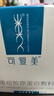 可復(fù)美重組膠原蛋白修復(fù)敷料敏感肌創(chuàng)面保護(hù)愈合乳液狀R型40g 曬單實(shí)拍圖