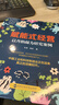 賦能式經(jīng)營(yíng)：以丹納赫為研究案例 曬單實(shí)拍圖