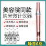 赫司（HESI）面部美容儀水光自打儀器微針導(dǎo)入儀美容院專用儀器電動納米微晶水光精華原液導(dǎo)入家用女友生日禮物 【經(jīng)典款L1】魅力粉（屏顯6檔） 【配30個圓晶】 曬單實拍圖