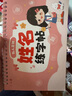 六品堂名字練字帖姓名定制描紅本練字定做兒童字帖貼學(xué)前班幼兒園學(xué)前寶寶練習寫(xiě)字練自己的筆畫(huà)筆順練字帖 女款 全名筆順【32頁(yè)】基礎款 曬單實(shí)拍圖