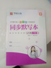 華夏萬卷 七年級下冊語文同步練字帖 初中生同步寫字課初一RJ人教版正楷書法練字本 天天練田字格生字抄寫本 一課一練硬筆字帖（共2冊） 曬單實拍圖