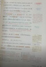 【新華正版】2025秋新版狀元筆記一二三四五六年級(jí)上冊(cè)下冊(cè)語(yǔ)文數(shù)學(xué)人教版課本教材全解課堂筆記人教北師蘇教西師外研版教材解讀 狀元語(yǔ)文筆記【人教版】 六年級(jí)上冊(cè) 曬單實(shí)拍圖