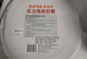 蘇泊爾（SUPOR） 壓力鍋膠圈不銹鋼高壓鍋專用耐高溫密封圈硅橡膠圈拆封后不退換 22CM 曬單實(shí)拍圖