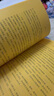 The Book（乙一×荒木飛呂彥夢(mèng)幻聯(lián)動(dòng)，《JOJO的奇妙冒險(xiǎn)》官方衍生，隨書(shū)附贈(zèng)荒木大神原創(chuàng)插圖貼紙。發(fā)生在杜王町的高能復(fù)仇故事。） 曬單實(shí)拍圖
