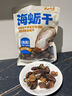 云山半 木魚花100g 柴魚片鰹魚干 家用日料壽司食材 章魚小丸子 曬單實拍圖