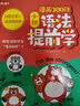 漫畫語(yǔ)法提前學(xué)200問(wèn) 2025小學(xué)初中英語(yǔ)基礎(chǔ)知識(shí)情景圖解常考必考知識(shí)點(diǎn)小升初語(yǔ)法閱讀理解專項(xiàng)訓(xùn)練 曬單實(shí)拍圖