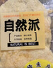 自然派鱈魚(yú)片深海鱈魚(yú)干烤魚(yú)片即食辦公室小吃休閑零食50g*2袋 曬單實(shí)拍圖