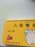 [小飛象]兒咳糖漿 10ml*6支 2盒裝 10ml*6支/盒 止咳 祛痰 25年11月過(guò)期 曬單實(shí)拍圖