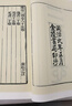 金陵書局本三國志（影印版、線裝） 曬單實拍圖