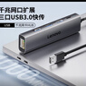聯(lián)想（Lenovo）USB3.0分線器拓展塢擴(kuò)展塢轉(zhuǎn)千兆網(wǎng)口RJ45有線網(wǎng)卡轉(zhuǎn)接頭筆記本電腦USB擴(kuò)展小新一拖四轉(zhuǎn)換器 曬單實(shí)拍圖