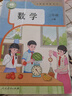 2025新改版小學(xué)三年級(jí)上冊(cè)語(yǔ)文數(shù)學(xué)英語(yǔ)書(shū)人教版教材三上冊(cè)語(yǔ)文數(shù)學(xué)英語(yǔ)課本部編版 人教數(shù)學(xué)（新版） 現(xiàn)貨彩印版 曬單實(shí)拍圖