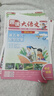 開心【趣讀大語文】2025秋新版1-5年級上冊任選同步教材趣味拓展閱讀小學(xué)一二三四五年級全國通用版跟著課本學(xué)百科素材集錦 【二年級上】開心趣讀大語文（8冊） 曬單實(shí)拍圖