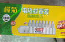 欖菊電蚊香液400晚33ml*8瓶+2加熱器 無(wú)香防蚊電蚊香基孔肯雅熱驅(qū)蚊液 曬單實(shí)拍圖