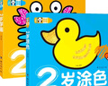 2歲涂色+2歲學畫（2冊）幼兒涂色本寶寶學畫畫圖畫冊繪畫書2-3-4-5歲寶寶學畫畫入門兒童簡筆 曬單實拍圖