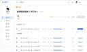環(huán)球網(wǎng)校2025年一建二建網(wǎng)課精講班+視頻講義+題庫網(wǎng)絡(luò)課程件建筑市政機(jī)電水利一級(jí)二級(jí)建造師教材全套安國慶趙珊珊潘曉宇 25新課【一建建筑全4科】精講班+講義+題庫 曬單實(shí)拍圖