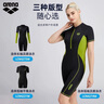 阿瑞娜（arena）泳衣女士長(zhǎng)袖平角防曬沖浪連體游泳衣保暖瑜伽游泳衣 黑色(LCN4275W)-長(zhǎng)袖及膝泳衣 XL 曬單實(shí)拍圖