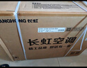 長(zhǎng)虹（CHANGHONG）空調(diào)大2匹新能效超省電變頻國(guó)家補(bǔ)貼20%空調(diào)家用客廳冷暖掛機(jī)空調(diào)KFR-51GW/ZDTCW2+R2以舊換新 曬單實(shí)拍圖