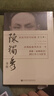 陳獨秀全傳 曬單實拍圖