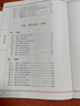 黃帝內(nèi)經(jīng)全集（全譯圖解版）中醫(yī)養(yǎng)生本源之書   曬單實拍圖