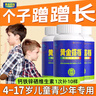 黃金搭檔兒童鈣片6-13歲鈣片搭賴氨酸青少年補(bǔ)鈣11-17歲助成長發(fā)育高含量 曬單實(shí)拍圖