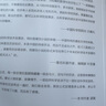 【新華書(shū)店正版】數(shù)理化通俗演義 梁衡 中國(guó)文學(xué)-小說(shuō) 曬單實(shí)拍圖