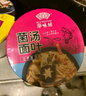 HUAWEIFANG 華味坊酸湯面葉紫菜蝦米+金湯肥牛+菌湯三口味混合6桶裝沖泡 曬單實拍圖