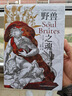 時刻人文·野獸之魂（當代史學大師卡洛·金茲伯格新近力作，不止“微觀史學”，展現(xiàn)其歷史與哲學思想的多樣性） 曬單實拍圖