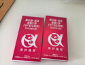 美好蘊(yùn)育潤康孕婦維生素dha阿法林亞麻酸懷孕產(chǎn)婦孕期專用營養(yǎng)包30天 曬單實(shí)拍圖