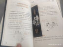 漫畫(huà)圖解博弈論正版一本書(shū)讀懂博弈論精髓 經(jīng)商謀略人際交往為人處世商業(yè)談判博弈心理學(xué)宏觀(guān)微觀(guān)經(jīng)濟學(xué)原理經(jīng)管勵志成功暢銷(xiāo)書(shū)籍 漫畫(huà)圖解博弈論 圖解博弈論（勝天半子） 曬單實(shí)拍圖