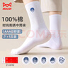 貓人100%純棉防臭襪子男中筒潮襪夏季吸汗透氣運(yùn)動(dòng)白色男士襪子刺繡 曬單實(shí)拍圖
