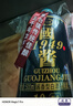 崢心釀貴州茅臺鎮(zhèn)醬香型白酒53度酒水醬香經(jīng)典整箱糧食保價試飲高粱白酒 53度 500mL 1瓶 曬單實拍圖