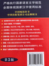 新華大字典 第3版單色版 小學(xué)生多功能字典  2020年新版中小學(xué)生專(zhuān)用辭書(shū)工具書(shū)字典詞典小學(xué)生工具書(shū) 曬單實(shí)拍圖