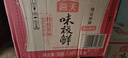響（Hibiki）日本進(jìn)口威士忌 調(diào)和威士忌 進(jìn)口洋酒  700ml禮盒 曬單實(shí)拍圖