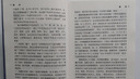 【正版書】蕭少卿針灸精髓/全國著名中醫(yī)經(jīng)驗集叢書 蕭少卿|校注 蕭朝勇 人民衛(wèi)生出版社 曬單實拍圖