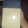 雷雨曹禺正版高中必讀書目北京十月文藝出版社劇本課外書人民雷雨書高中版語文話劇戲劇劇本世界名著高中生閱讀書籍曹禺三部曲之一完整版 【精裝完整版】雷雨 曹禺著 曬單實(shí)拍圖