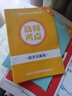 備考26年】之了課堂備考2026初級(jí)會(huì)計(jì)師教材職稱考試零基礎(chǔ)實(shí)務(wù)和經(jīng)濟(jì)法基礎(chǔ)馬勇知了25年官方歷年真題試卷題庫練習(xí)題電子版初會(huì)快證書必刷題 備考26年】初級(jí)兩本教材+真題密卷+知識(shí)手冊(cè) 曬單實(shí)拍圖