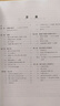 重溫微積分 齊民友 高等教育出版社 討論班材料 具備微積分知識(shí)的大學(xué)生和研究生自學(xué)更現(xiàn)代數(shù)學(xué)用書 數(shù)學(xué)物理 曬單實(shí)拍圖