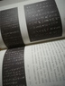 啟功書法課（用大白話，講出書法大實話，當代書圣啟功的中國書法通識課。附贈啟功書法《沁園春》、精美啟功書畫藏書票） 曬單實拍圖