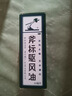 [梁介福]斧標驅風(fēng)油 14ml 1瓶裝 14ml 虎彪斧標虎標虎頭標斧頭牌驅風(fēng)油祛風(fēng)油 祛風(fēng)止痛 芳香通竅 曬單實(shí)拍圖