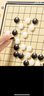 得力（deli）圍棋套裝五子棋磁石圍棋棋盤(pán)成人361顆學(xué)生開(kāi)學(xué)禮物加大號(hào) 曬單實(shí)拍圖