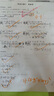 2025名校學(xué)典核心考點七八九年級上下冊數(shù)學(xué)人教版初123名校期中末沖刺滿分卷武漢五年中考三年模擬天天練初中七年級上冊課本全套 2025計算高手【七上數(shù)學(xué)】紙質(zhì)答案 曬單實拍圖