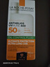 理膚泉官方旗艦正品 大哥大防曬霜特護(hù)清盈SPF50+PA++ 生日禮物送女友 50ml 【綠標(biāo)控油】 曬單實(shí)拍圖