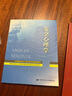 安全學(xué)原理--全國高校安全工程專業(yè)本科規(guī)劃教材 曬單實(shí)拍圖
