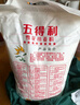 五得利面粉八星雪花麥芯小麥粉10斤  中筋多用途饅頭餅面條 曬單實拍圖