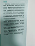 學(xué)術(shù)“咸魚”自救指南：論文寫作發(fā)稿一本通?985博導(dǎo)、北師大教授、SSCI期刊副主編錢婧老師重磅首作?附贈(zèng)學(xué)術(shù)+生活Q&A手冊(cè) 曬單實(shí)拍圖
