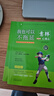 【當當】意林成長卷全2冊 奔走在自己的熱愛里+何以為青春 意林小勵志 意林高票好文（20周年紀念書4冊）意林小國學5周年精華版 小學初中高中生范文精選美文作文素材青年讀者文學中 【全2冊】做自己才了不 曬單實拍圖