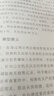 公訴技能傳習(xí)錄：法庭辯論·語言與寫作技能提升要訣 曬單實(shí)拍圖
