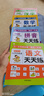 幼小銜接一日一練全套幼升小入學(xué)早準(zhǔn)備幼兒園學(xué)前練習(xí)冊(cè)數(shù)學(xué)語(yǔ)文拼音漢字全套教材（全4冊(cè)）暑假作業(yè) 一升二暑假銜接 小升初暑假銜接 曬單實(shí)拍圖