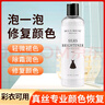 MCUN HOUSE真絲泛白恢復(fù)劑桑蠶絲香云紗衣服發(fā)白掉色增艷修復(fù)還原劑 曬單實(shí)拍圖